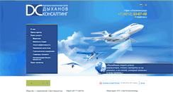 Desktop Screenshot of business-expert.net