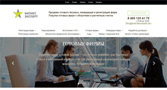 Desktop Screenshot of business-expert.pro